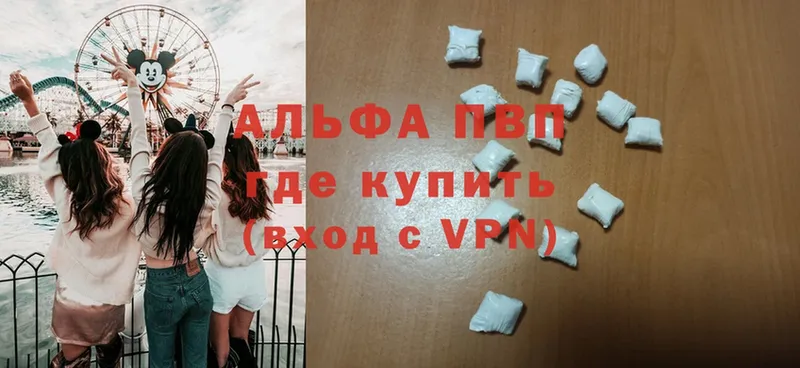 Alpha PVP СК  где найти   Багратионовск 