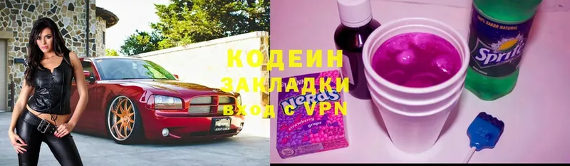 Кодеиновый сироп Lean Purple Drank  даркнет официальный сайт  Багратионовск 