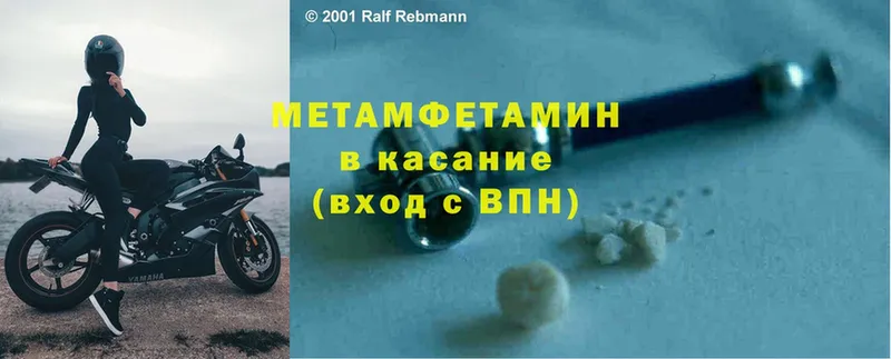 Первитин Methamphetamine  это как зайти  Багратионовск 